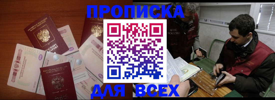 прописка поиск в Лебедяни