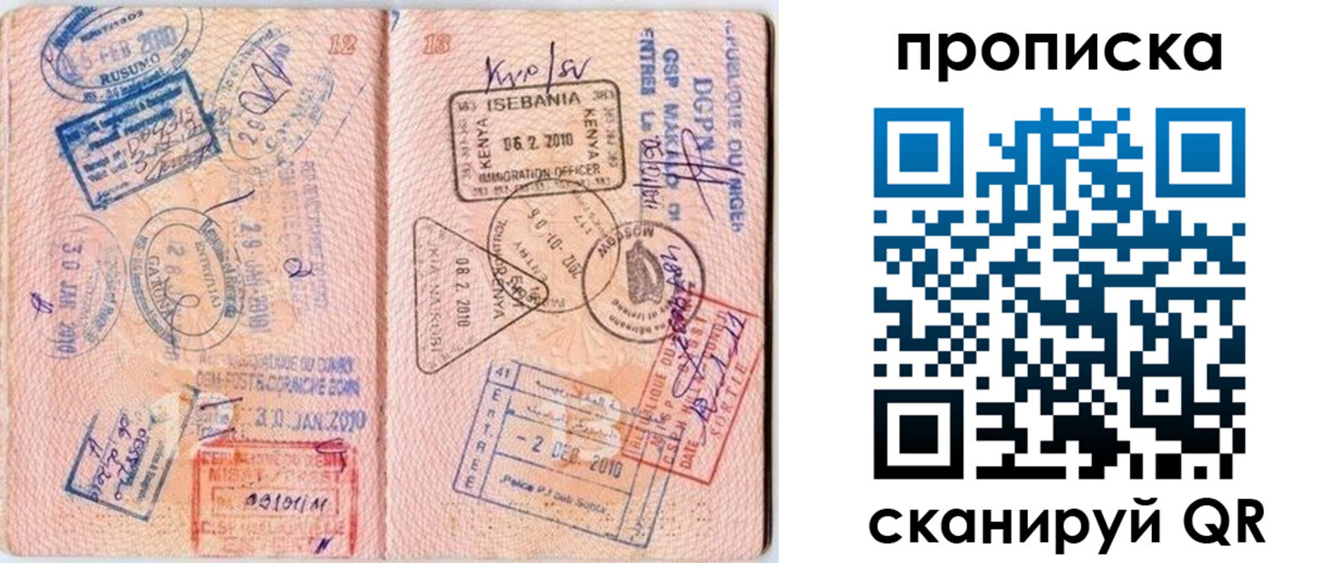 прописка для школы в Лебедяни