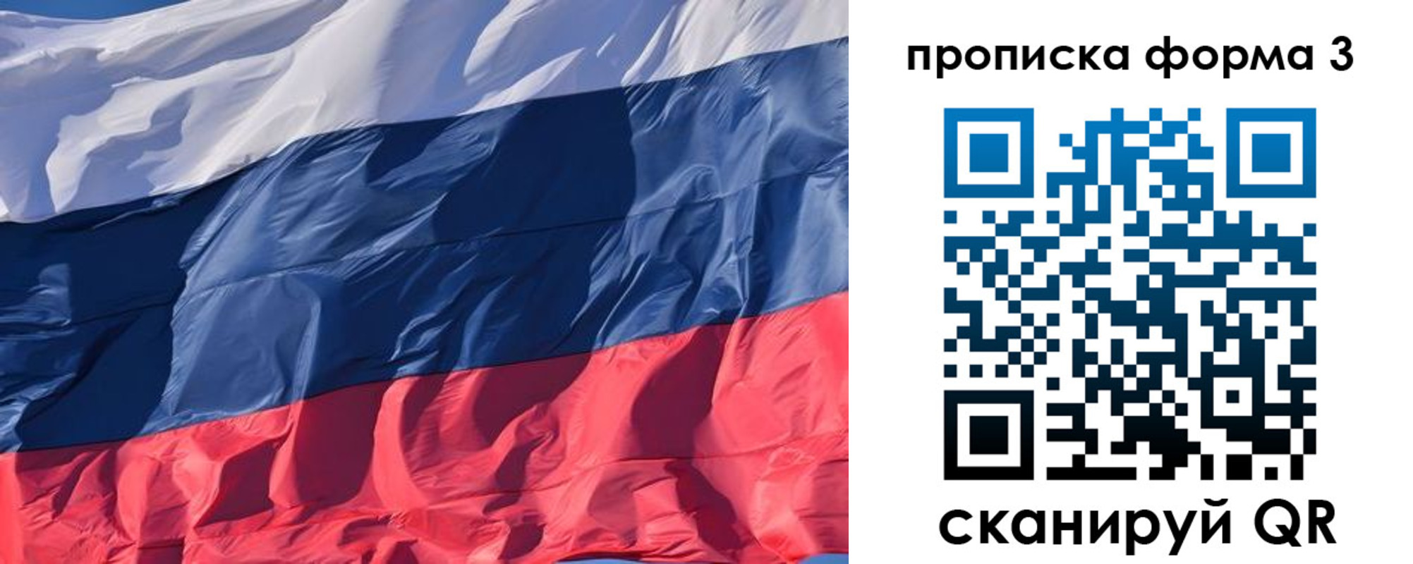 временная регистрация собственник в Лебедяни