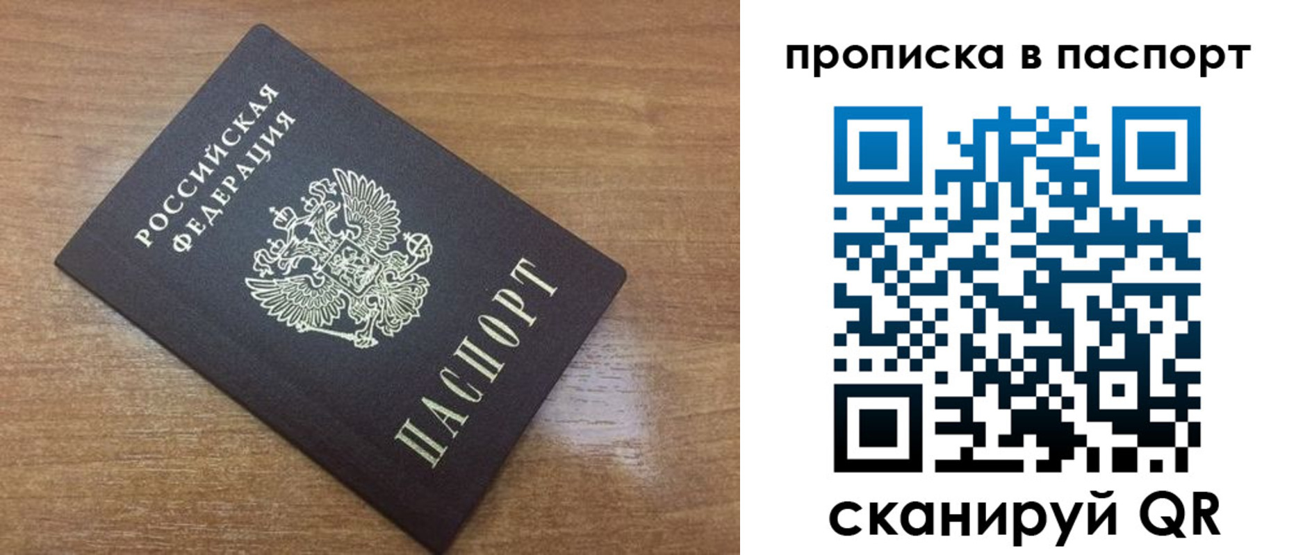 купить прописку в Лебедяни
