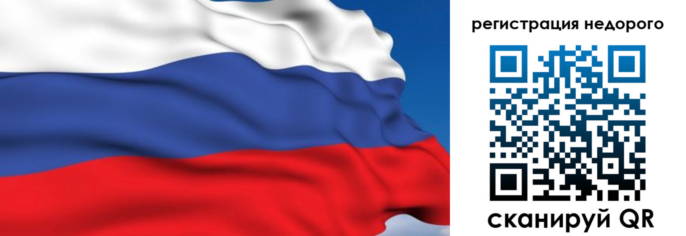 временная регистрация недорого в Лебедяни
