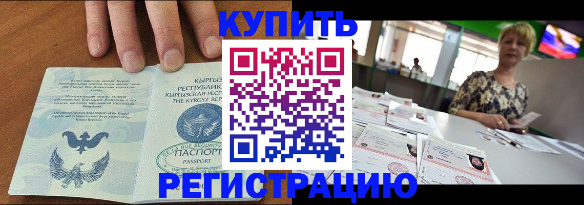 прописка от собственника в Лебедяни