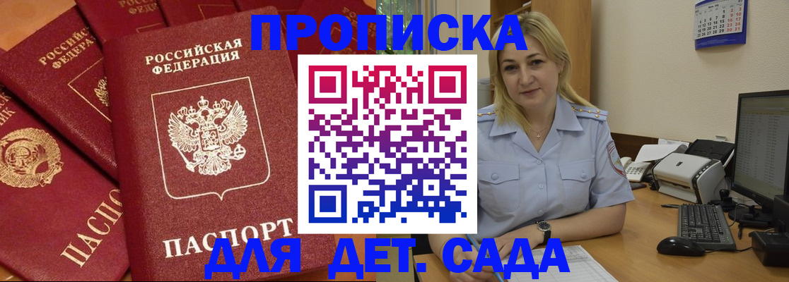 временная регистрация гарантия в Лебедяни