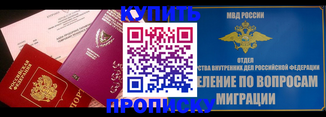 где прописаться в Лебедяни