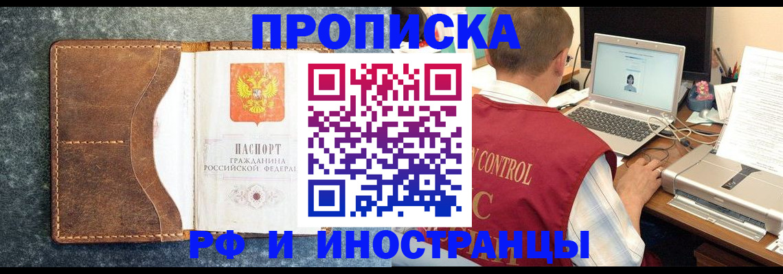 временная регистрация адрес в Лебедяни