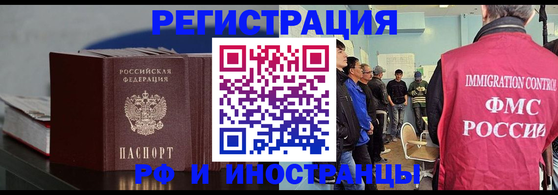 временная регистрация в Лебедяни